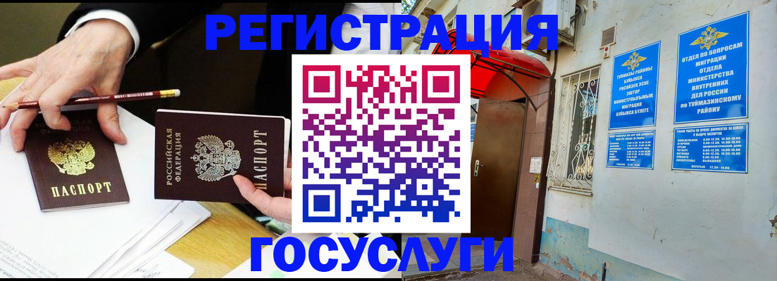 регистрация для дет. сада в Ершове