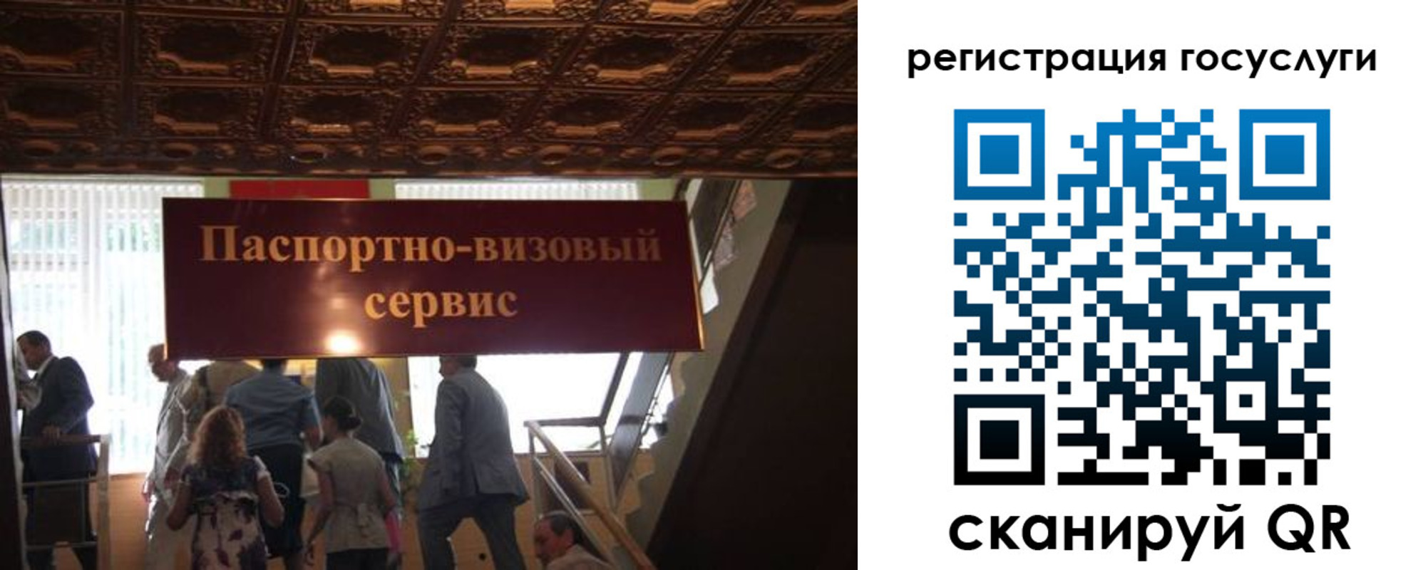 регистрация в Ершове