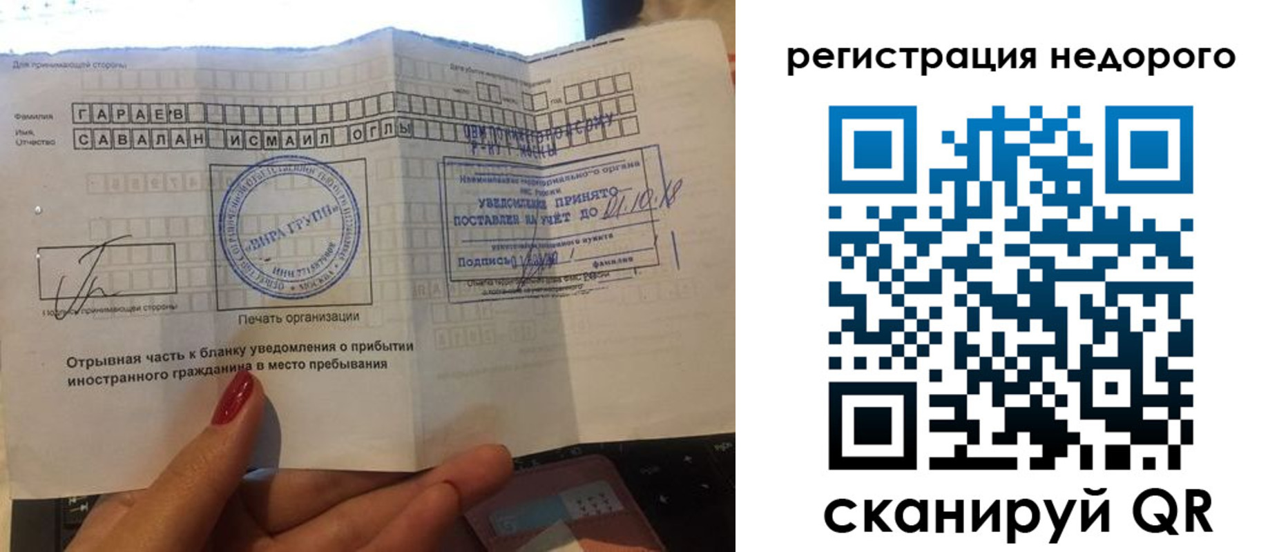 временная регистрация адрес в Ершове