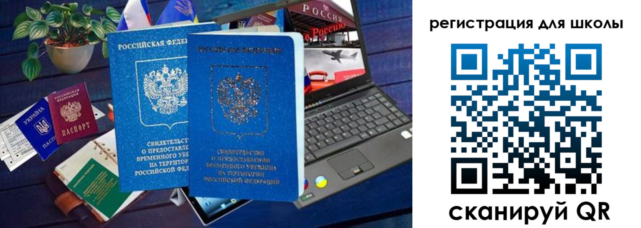 временная прописка в Ершове