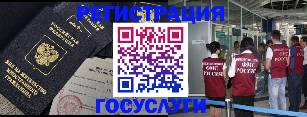 временная регистрация недорого в Ершове
